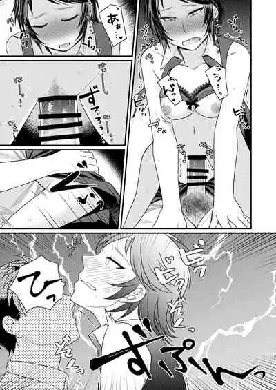 Hoshin dakara shikatanai janai