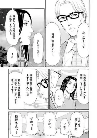 Manokurake no Onnatachi