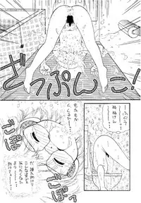 (CR18) [Imakaya (Imaka Hideki)] SLUMP-GAKUEN! (Magic Knight Rayearth)