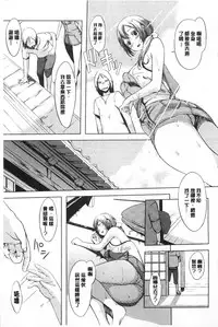 [utu] Hatsujou Complex [Chinese] [風與黑暗掃圖]