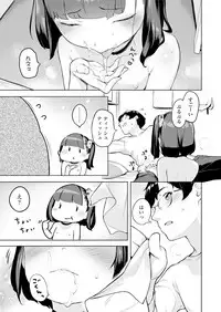 [Henreader] Minatsu no Sei (COMIC LO 2018-05) [Digital]