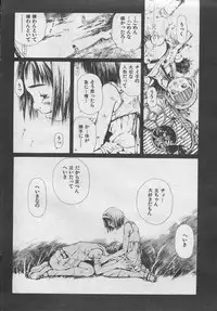 [Yasuto Miura] とおくしづかなうみのいろ 他