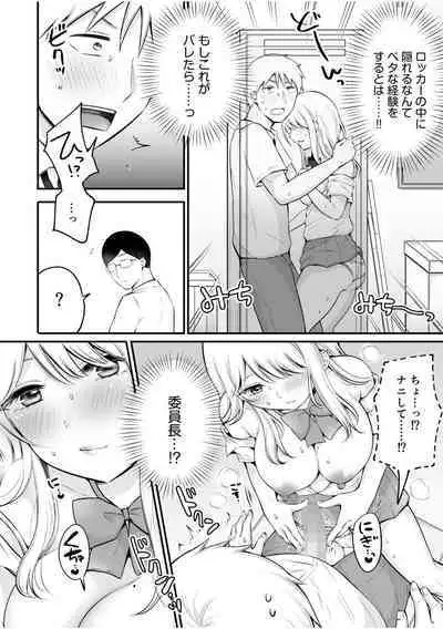 [Yukiguni] "Watashi Igai o Dakanaide..." ~Kojirase Gal no Sokuiki Gohoushi SEX~ Vol. 1-4