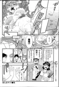 COMIC Kairakuten 2014-06