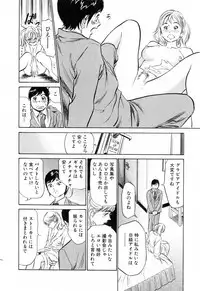 [Hazuki Kaoru] Hotel de Dakishimete Yawahada Mankitsuhen