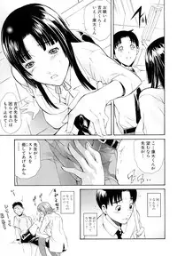 [Aoki Seishin] MeroMero ni shite!!