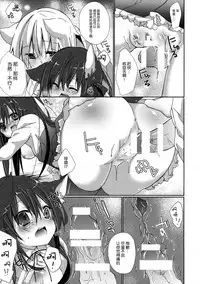 (COMIC1☆8) [Junkan (Sou)] Hitoribocchi no Kuroneko-san [Chinese] [脸肿汉化组]