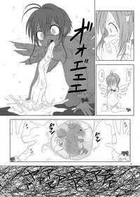 SAKURA BREAK 4 ～Symphony Of Nightmare～