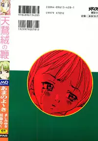 [Anthology] Blood no Muchi