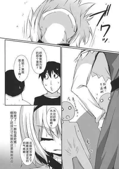 Cosplay Gensou Shoujo Alice