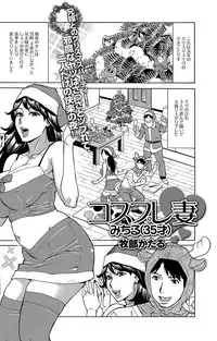[Anthology] Web Haishin Gekkan Tonari no Kininaru Oku-san Vol. 007