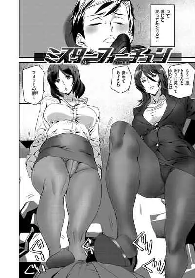 [Ashiomi Masato] Gohoushi Zakari [Digital]