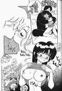 [Dark Zone] Anima Returns (Ranma 1/2)