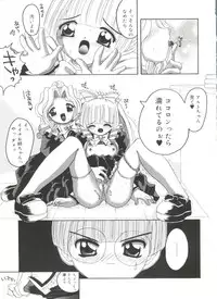 [Asano Yukino] Lovely Angels (Various)