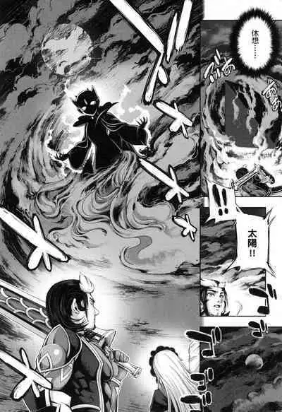 Yuusha to Maou no Konpaku Rekitei <Ekstasis> Vol. 2 | 勇者與魔王的魂魄歷程 2