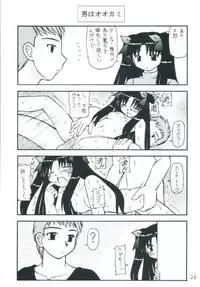 (C66) [Asanoya (Various)] Senti metal girl (Fate/stay night)