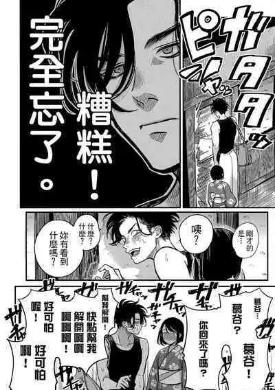 Happy Kuso Life 2 | 極樂鳥日子 2