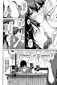 [Tachibana Omina] Yukemuri Harem Monogatari Ch. 1-3 [Chinese] [漢化組漢化組] [Digital]