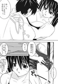 (C64) [Yaboudo Project (Narashino Zoe)] Subliminal Replay the Comic Vol. 2