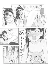 (C85) [PROJECT KAGUYA (Koumo)] Oshiete, Sensei