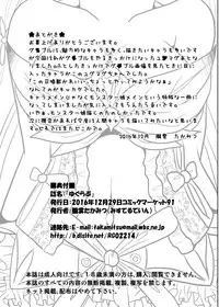 [Misuterutein (Oborogumo Takamitsu)] Ygg Love (Granblue Fantasy) [Digital]