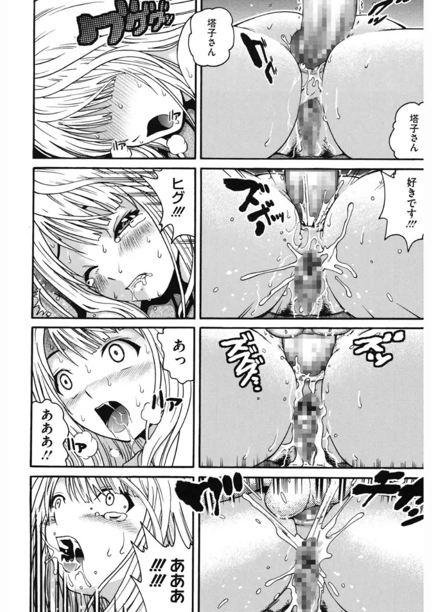 Core Colle Torokeru Kaikan Koumon Acme