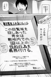 [Yano Toshinori] Watashi ni Mawashite Ura-Kairanban