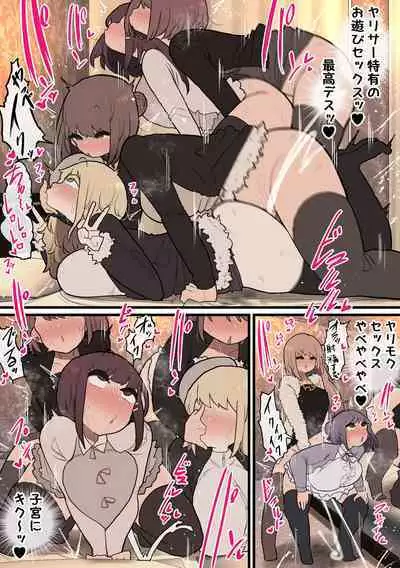 Atama no Warui Futanari Mangasyu 4 Honme