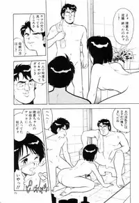 [Shinozaki Rei] Night Mare Vol. 3