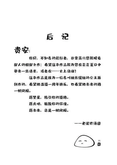 真夏の水着の悪魔·桃丝缇娅