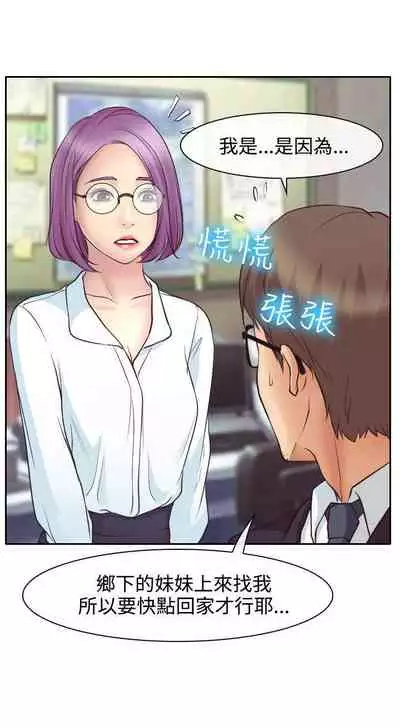 低速男高速女 1-28