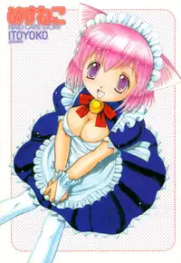 [Itoyoko] Mesu Neko - Maid Cats Story