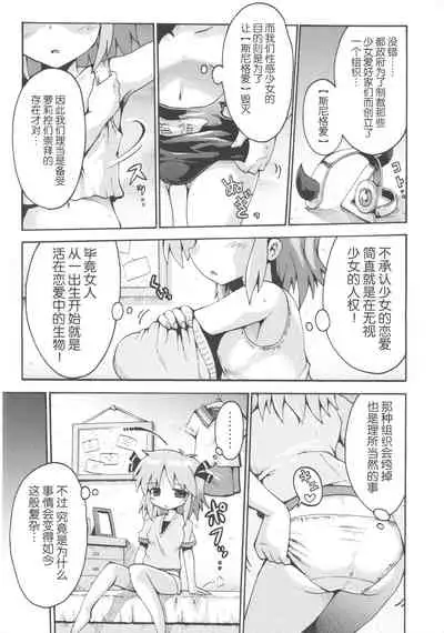 Shojo Aiko Senshi Hanbird - Nymphet No Moko