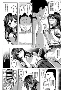 (C90) [kanemasita (Kaneta)] Ushio no Yoake (Kantai Collection -KanColle-) [Chinese] [CE家族社]