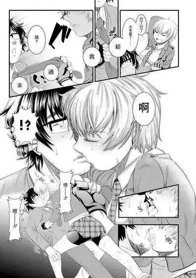 Juumai na Seito wa Gorippuku | 学生表妹很厉害