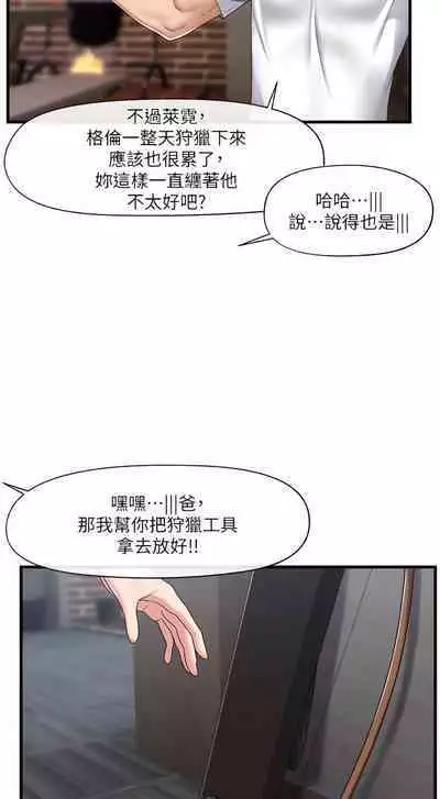 King of hypnotist in Isekai (21-30)-chinese