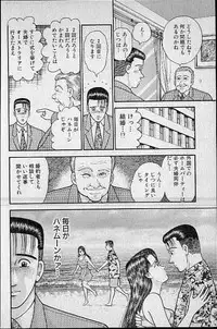 [Murao Mio] Virgin Mama Vol.11