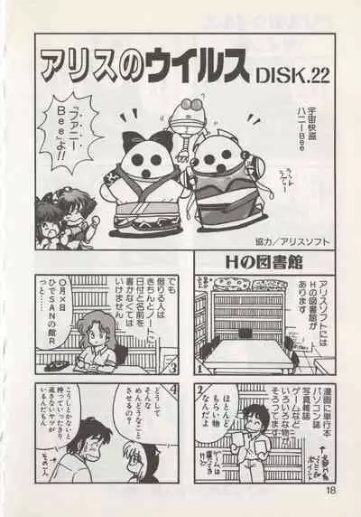 Hide-san no Yakata S