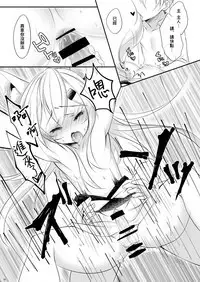 Boku no Kitsune | 我的狐狸