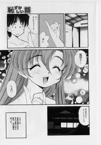 [Marugoto Ringo] Hazukashii Hanashi - The Whole Apple's Shameful Tales