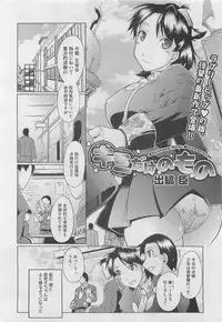 COMIC Megastore 2010-04