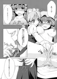 (Reitaisai 6) [Kikagaku Moyou / Aestheometry (Pilky)] Himitsu no Ehon (Touhou Project)