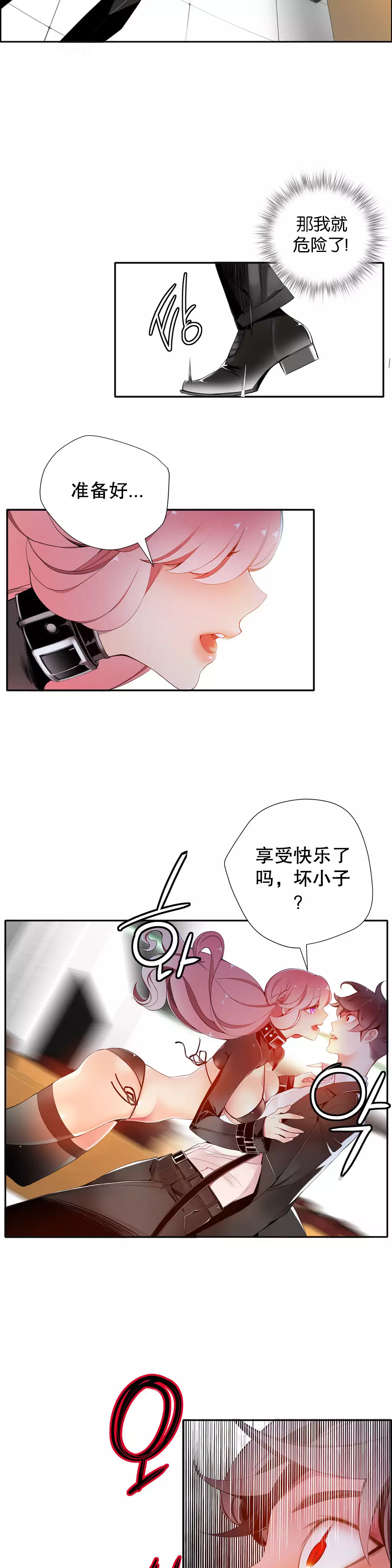 Lilith`s Cord | 莉莉丝的脐带 Ch.1-45