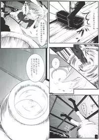 (COMIC1☆6) [Wada Mountain ("Takashi")] Sana Shokukan ~Usagi Aji~ (Touhou Project)