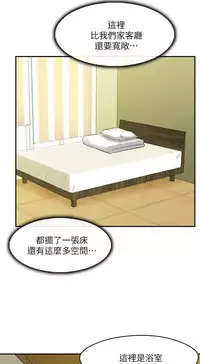 Roommate【第二季】