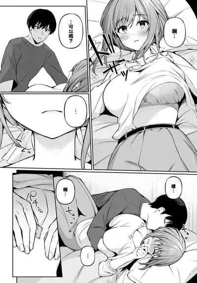 [G-wara] One Chance (COMIC BAVEL 2022-01) [Chinese] [無邪気漢化組] [Digital]