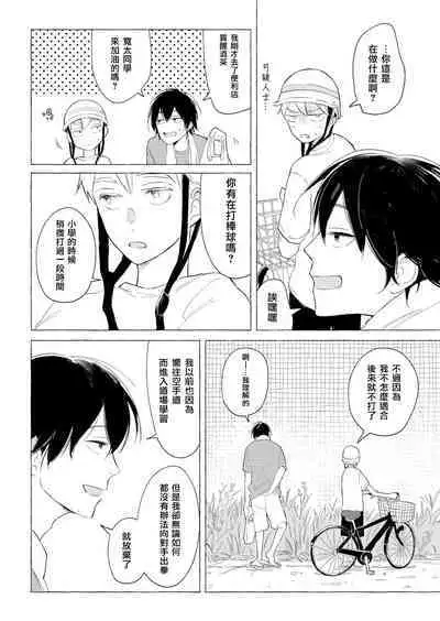 Blue Seaside Drop 1-3