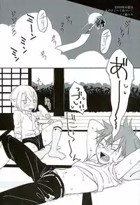 (Kouki Tourai San) [Koneko Gumi (Poron)] Natsu Matsuri (Touken Ranbu)