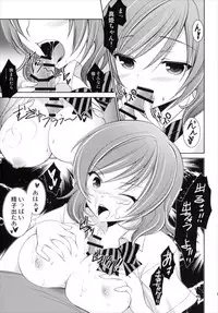 (C89) [AION (Amou Mari)] Hatsujou Maki-chan (Love Live!)