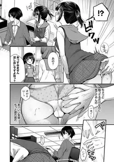 Uraaka Otome Hatsujouki